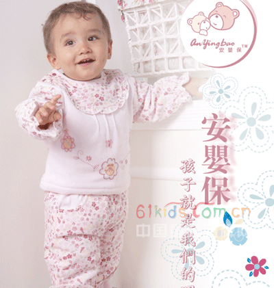 安婴宝