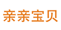 亲亲宝贝