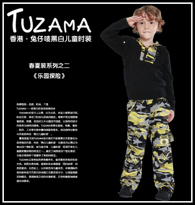 香港·兔仔唛黑白儿童时装
