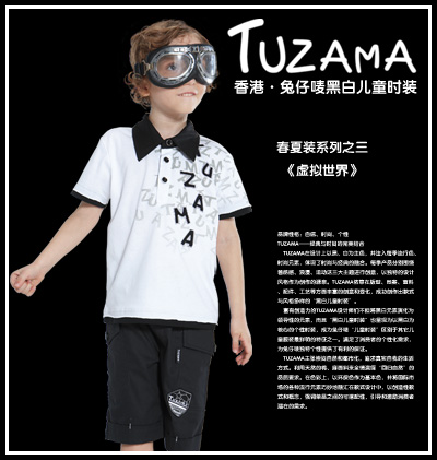 香港·兔仔唛黑白儿童时装