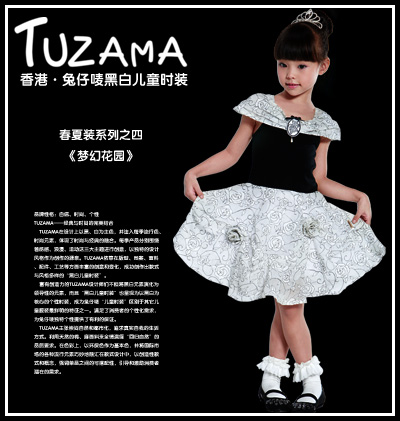 香港·兔仔唛黑白儿童时装
