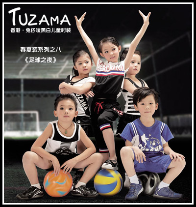 香港·兔仔唛黑白儿童时装