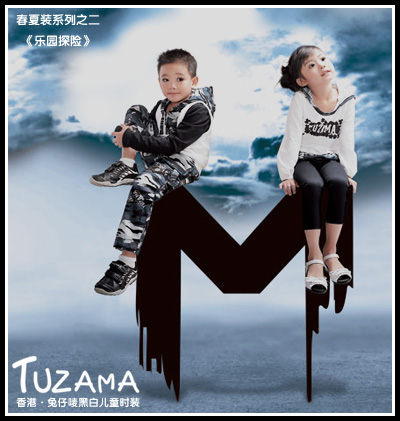 香港·兔仔唛黑白儿童时装