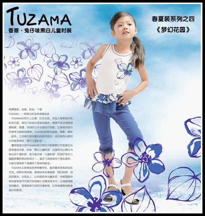 香港·兔仔唛黑白儿童时装