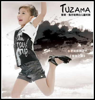 香港·兔仔唛黑白儿童时装