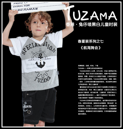 香港·兔仔唛黑白儿童时装