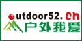 户外我爱
