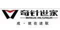 奇针世家