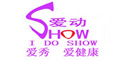 爱动秀