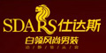 仕达斯