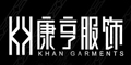 康亨服饰