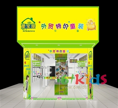 爱宝屋童装
