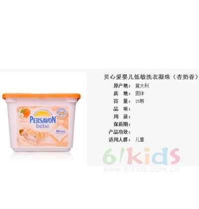 低敏洗衣液与凝珠