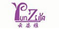 云姿雅