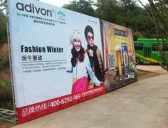 adivon赞助2013中国-泰顺全国露营大会