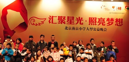 卡途赞助大型公益晚会 关注留守儿童