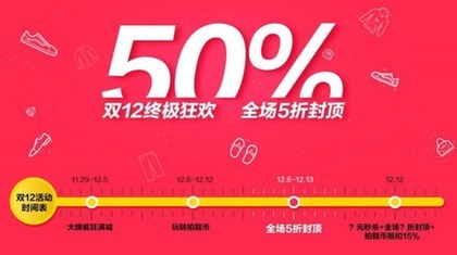 梦特娇驾到“双十二” 拍鞋网年末“耍大牌”