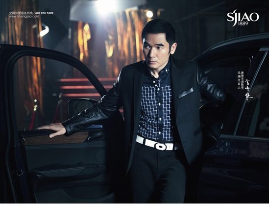 圣吉奥即将参展2014CHIC北京服博会