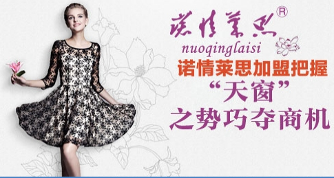 诺情莱思加盟把握“天窗”之势巧夺商机