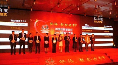 德尔惠热心公益事业荣膺“扶贫大使奖”