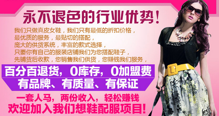 诺情莱思女鞋品牌创行业加盟新标杆