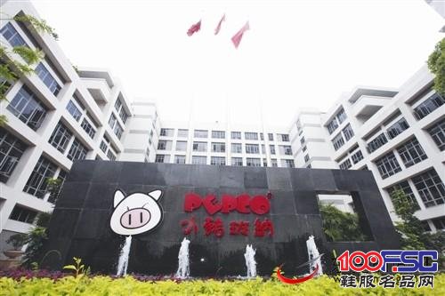 东莞本土<a href='https://m.efpp.com.cn/brand/tongzhuang/' target='_blank_'>童装品牌</a>“小猪班纳”:年产值超6.8亿