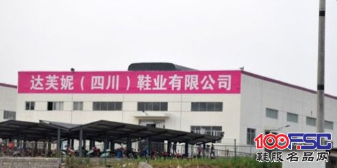 <a href='https://m.efpp.com.cn/brand-989/' target='_blank_'>达芙妮</a>
