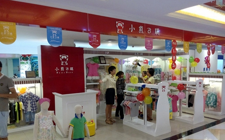 小熊B琪童装品牌新店开业 打造儿童购物天堂