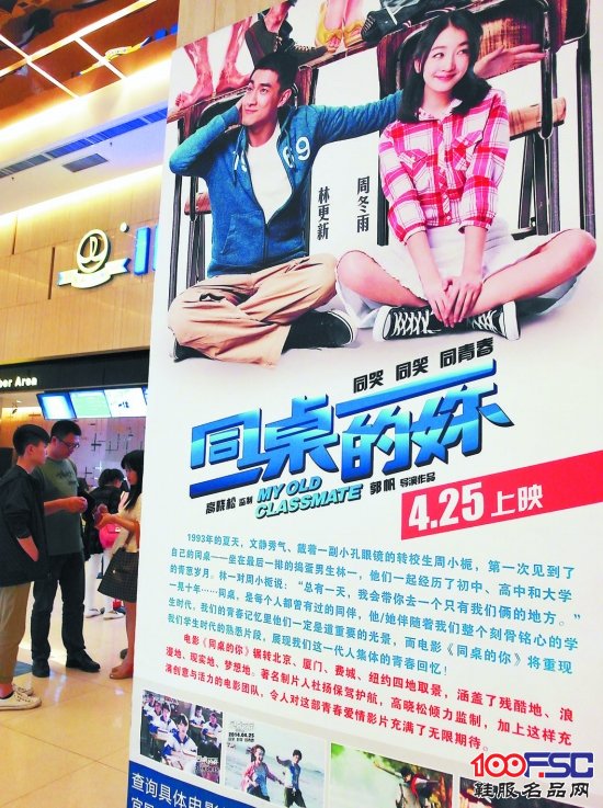 服装企业赞助《同桌的你》 掀起电影营销热潮