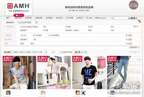 韩都衣舍男装子品牌AMH预计今年销售额占集团15%以上