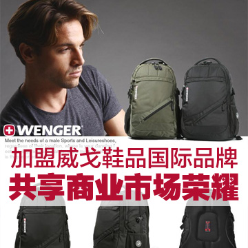 加盟威戈鞋品国际品牌 共享商业市场荣耀