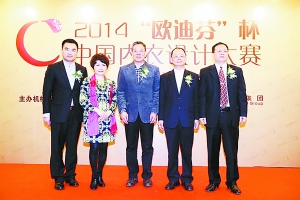 2014“欧迪芬”杯内衣设计大赛启动