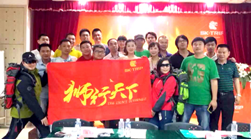 狮牌：可可西里公益环保之行第一次动员会召开