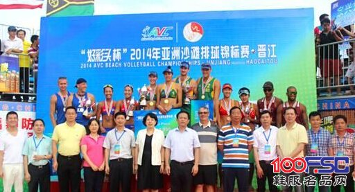 喜得龙携手2014年亚洲沙滩排球赛圆满收官