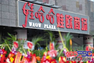 娃哈哈首家商场传遭解约