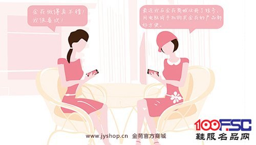 金苑官方商城上线三个多月 用户注册已超10万