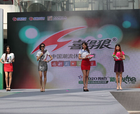 喜得狼牵手“020我先行” 尝鲜“020”模式招商会