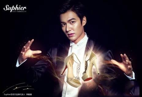 Suphier苏菲尔推出＂李敏镐粉丝款高跟鞋＂设计征集活动