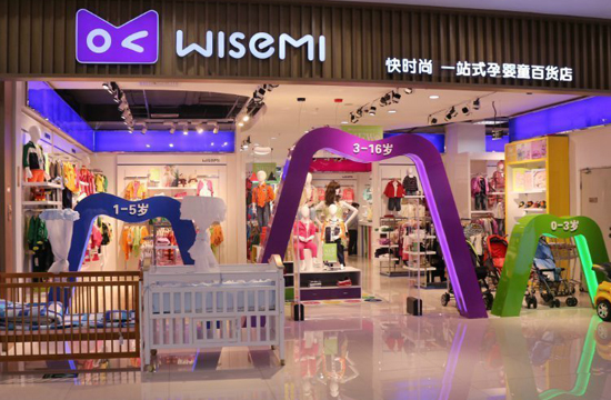 “WISEMI威斯米”开设孕婴童一站式体验店