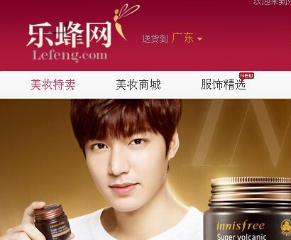 唯品会整合乐蜂：涉足特卖 逐步换掉高管