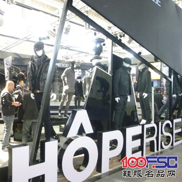 男装品牌“HOPERISE(霍普莱斯)”
