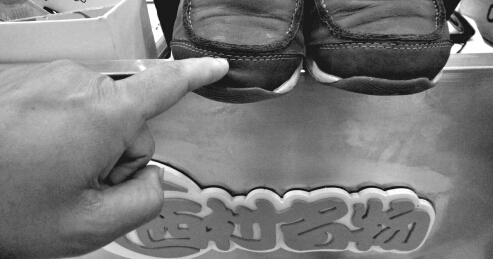 西村名物皮鞋穿一月就脱胶 店家表示愿给予补偿