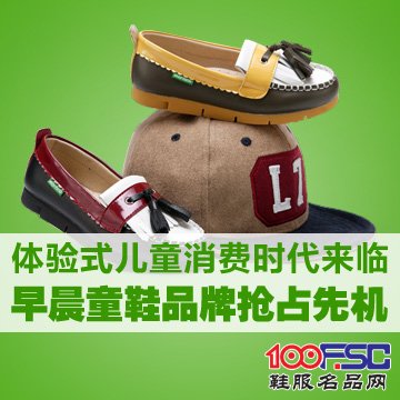 早晨童鞋加盟