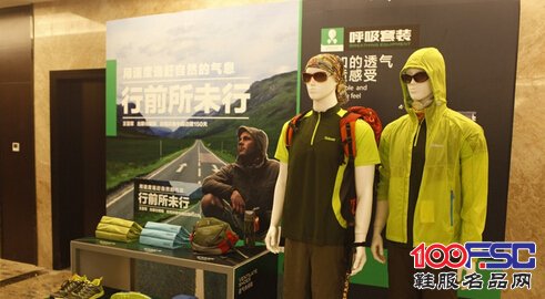 天伦天首推三大套装系列 引领户外新趋势