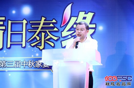 民营鞋企日泰集团开通员工服务热线电话