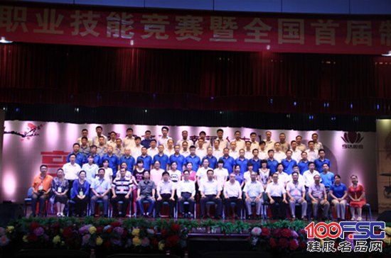 山东省“亨达杯”制鞋工职业技能大赛圆满成功