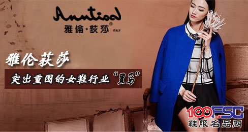 雅伦荻莎女鞋