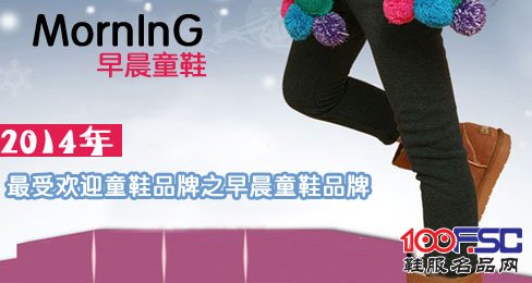 早晨童鞋加盟