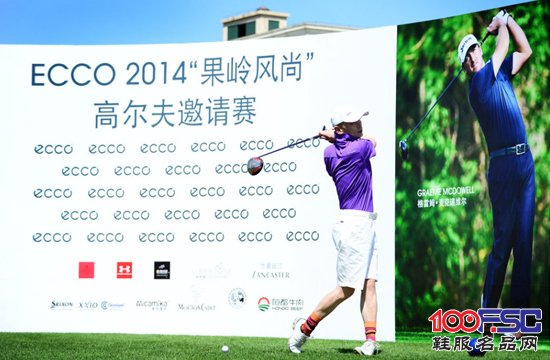 ECCO2014“果岭风尚”高尔夫邀请赛于北京上演