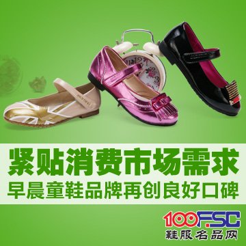 早晨童鞋加盟